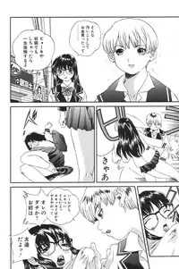 [Anthology] I.D. Comic Vol.5 Rape - Himei