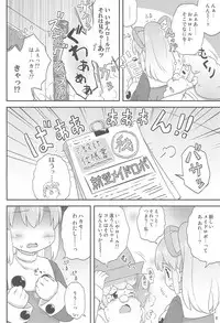 (Puniket 27) [Momomoya (Mizuno Mumomo)] Roll-chan to Issho! -Together with Roll- (Megaman)