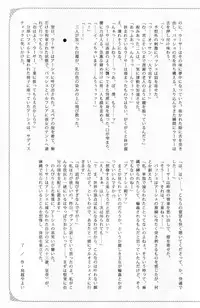 (C73) [EGOISM (Kasukabe Akira, Torigoe Yayoi)] Hypo Catalog (Final Fantasy XII)