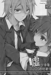 (C85) [DIETHELM (Mizuyuki)] Usotsuki wa xxx no Hajimari (Danganronpa) [English] [Espaňol Seňorita]