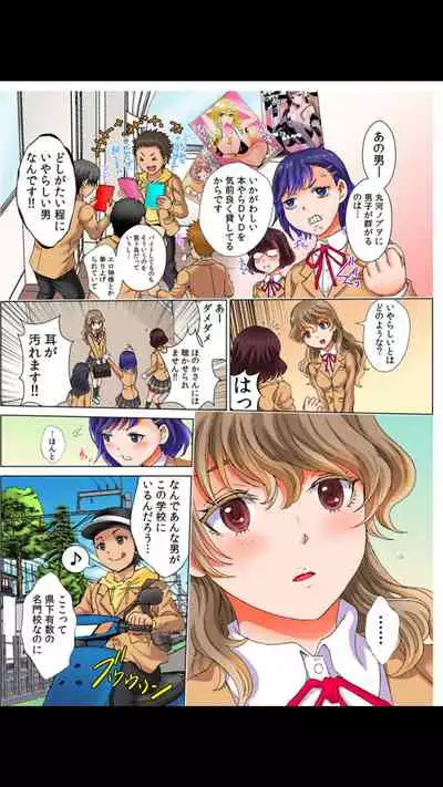 [Rurukichi] kabe ni hama dde ugoke nai !? ~mochiron , sonomama hame chyai masida !~(fullcolor) vol.1