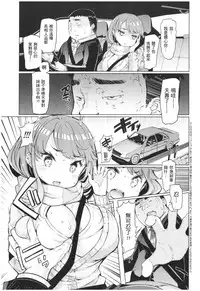 Ochita Kyoudai no 13-nichi Gougan Imouto no Otoshikata