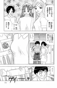 [Yamada Kousuke] Tameshita Girl Vol 6 (End)