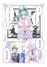 [hentaiworks (Aruma)] Futanari Sennou Choukyougai no Nichijou Zenpen