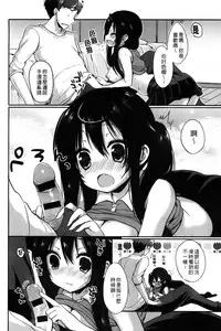 [Ayuma Sayu] Junai Maniac [Chinese]