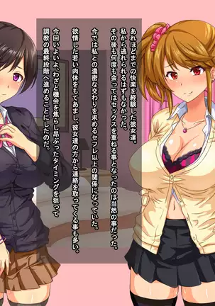 Chou Zetsurin Tairyou Shasei Oji-san ga Enkou Bitch o Nakadashi Choukyou Suru Hanashi