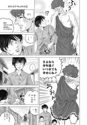 Olympia Kyklos Vol. 01-04