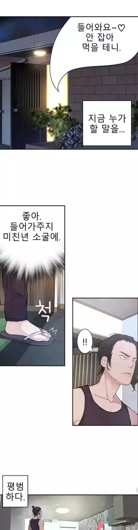 Tissue Thieves Ch.1-27