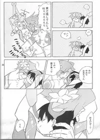 (Kasunichibu Bussan-ten) [musuBi (Shiomusubi)] Aniki Nante Yobuna! (Tengen Toppa Gurren Lagann)