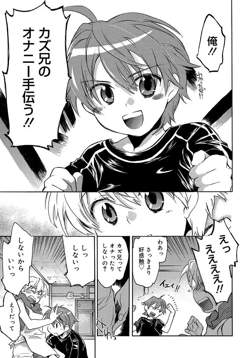 Kasshoku Akuma to Haraguro Otoko