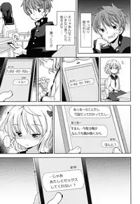 [Fuyuno Mikan] Lolippoino [Digital]