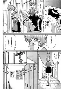 [Tamaki Nozomu] Nanairo Karen