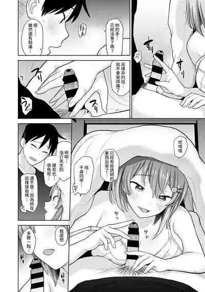 SotsuAl Cameraman to shite Ichinenkan Joshikou no Event e Doukou Suru Koto ni Natta Hanashi Ch. 1-15