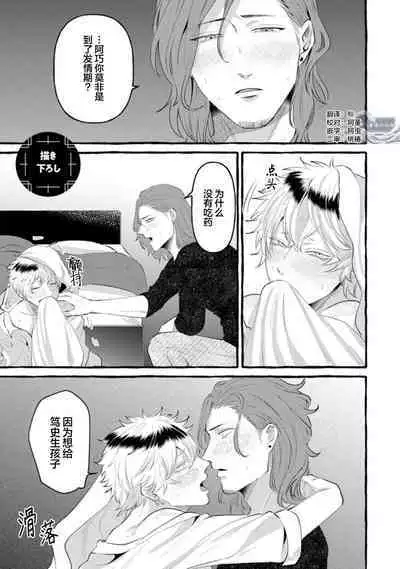 Tensei Shitara BLmangano seikai dattaken｜转生到BL漫画的世界