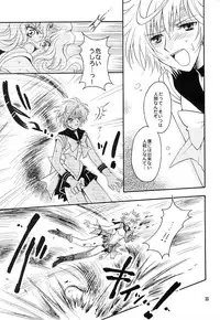 (C66) [Kotori Jimusho (Sakura Bunchou)] Kono inochi dare no mono (Sailor Moon)