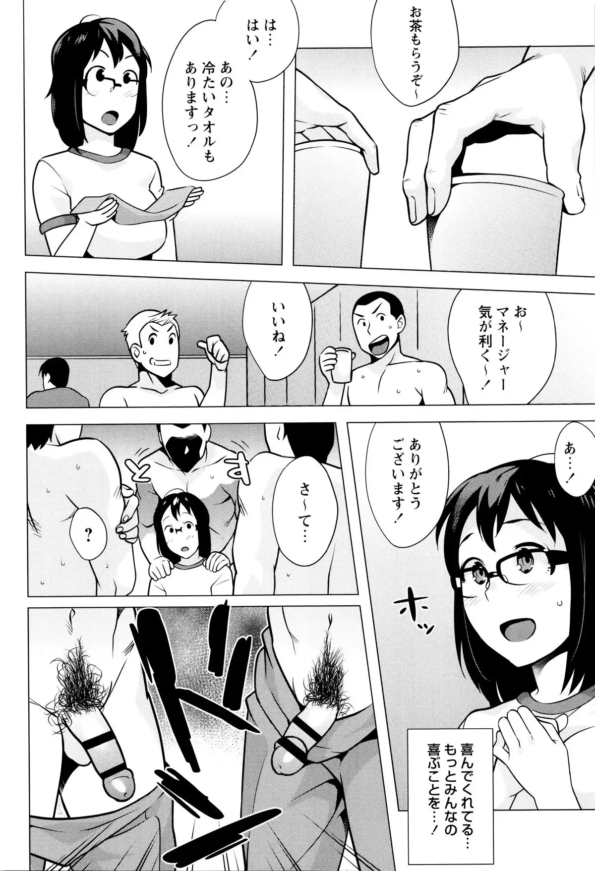 Hatsujou ! Namaiki JK