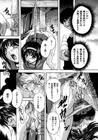 [Anthology] COMIC Dorei Ichiba Vol. 04 - The Slave Market [Digital]