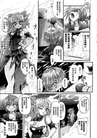Ma ga Ochiru Yoru Demonic Imitator