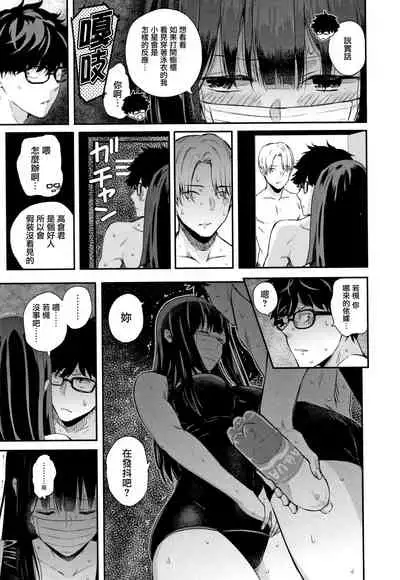 [Shioroku] Kanojo to Boku no Kouhai no Hanashi. ch.1-4 [Chinese] [劍人某个人汉化]