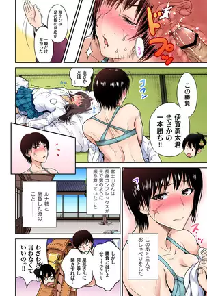 Oretoku Shuugakuryokou ~Otoko wa Jyosou shita Ore dake!! Ch. 1-29