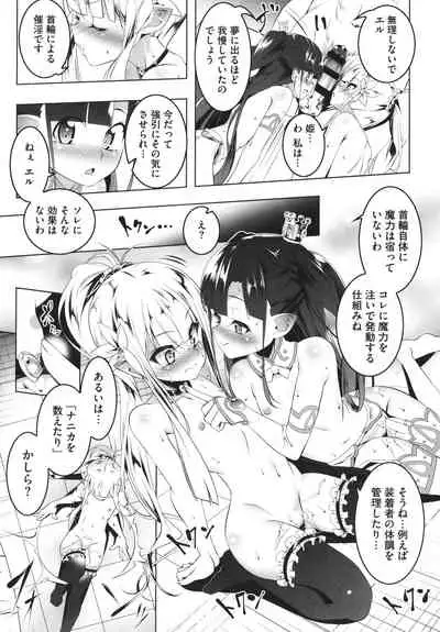 [Tanabe Kyou] Tsurupeta Shugo Kishi Elfina Ochiru