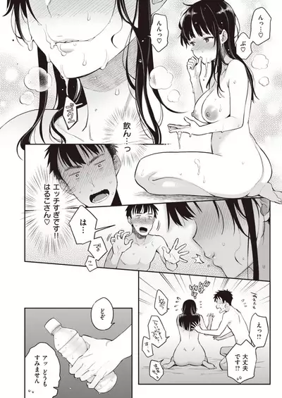 COMIC X-EROS #84
