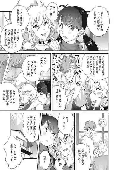 Nyuugyaku no Rudbeckia