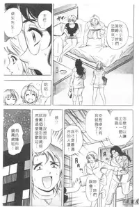 [Tanaka Kouji] Chara-Tac 2 | 調情高手 2 [Chinese]