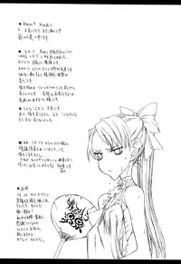 (C70) [St. Armadel Ch. (Kagetora)] Melancholic Automaton 2 - One day at the castle of Einzbern (Fate/hollow ataraxia) [English] [Anonygoo + The Rabbit Reich]