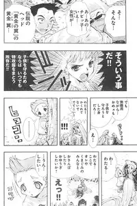 Young Champion Retsu Vol.01