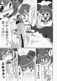 (Reitaisai 7) [Akikaze Asparagus (Aki)] Hanamizuki (Touhou Project)