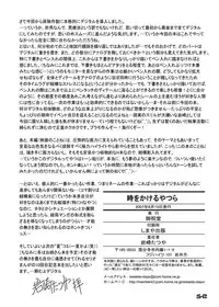 [Oiwaidou (Iwasaki Tatsuya)] Toki wo Kakeru Yatsura (The Girl Who Leapt Through Time) [Digital]