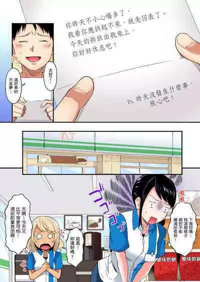 Gal Mama to Pakopako SEX ~ Hitozuma no Chouzetsu Tech ni Majiiki Zecchou! | 與辣妹媽媽淫猥啪啪SEX~人妻的性愛技巧讓人爽翻天! Ch. 1-23