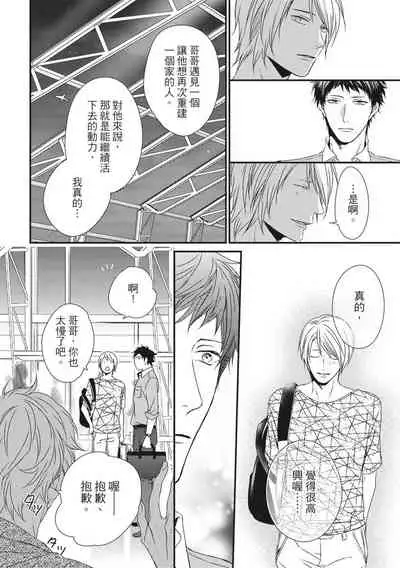 Love Nest | 我俩的爱巢 Vol. 1-2