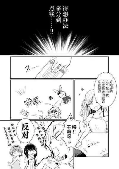 [NICOLAI (Orico)] Kateinai Baishun - Prostitution Under the Same Roof [Chinese] [牛肝菌汉化] [Digital]