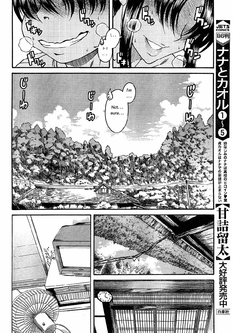 Nana to Kaoru Arashi Ch5