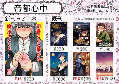 Shisho-san to tsunagaru Mahou no xxx