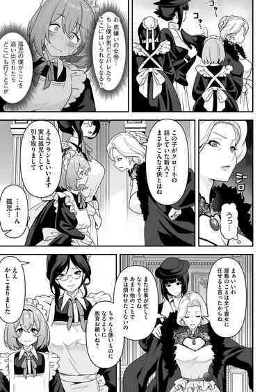 [RefRevo Comic (Sakurama Haruomi)] Maid-tachi no Seijijou ~Danshi Kinsei no Yashiki de Maid to shite Hataraku koto ni natta Boku desu ga, Ueta Maid-tachi ni Barete Shiboritorare Tsuzukeru Ecchi Seikatsu ga Hajimarimashita~