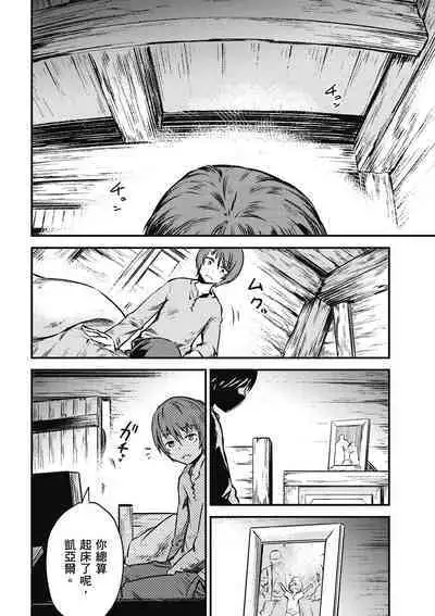 回复术士的重来人生 第1卷