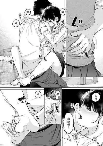 1LDK+JK Ikinari Doukyo? Micchaku!? Hatsu Ecchi!!? | 1LDK+JK 突然間展開同居? 極度貼近!?初體驗!? Ch. 18-41