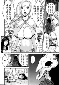[Nagashima Chousuke] Kigenzen 10000 Nen no Ota | 来到紀元前1万年的阿宅 Ch. 4-9 [Chinese] [dragonolim个人中文翻译]