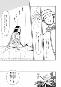 [Machida Hiraku] Machida Hotel [Digital]