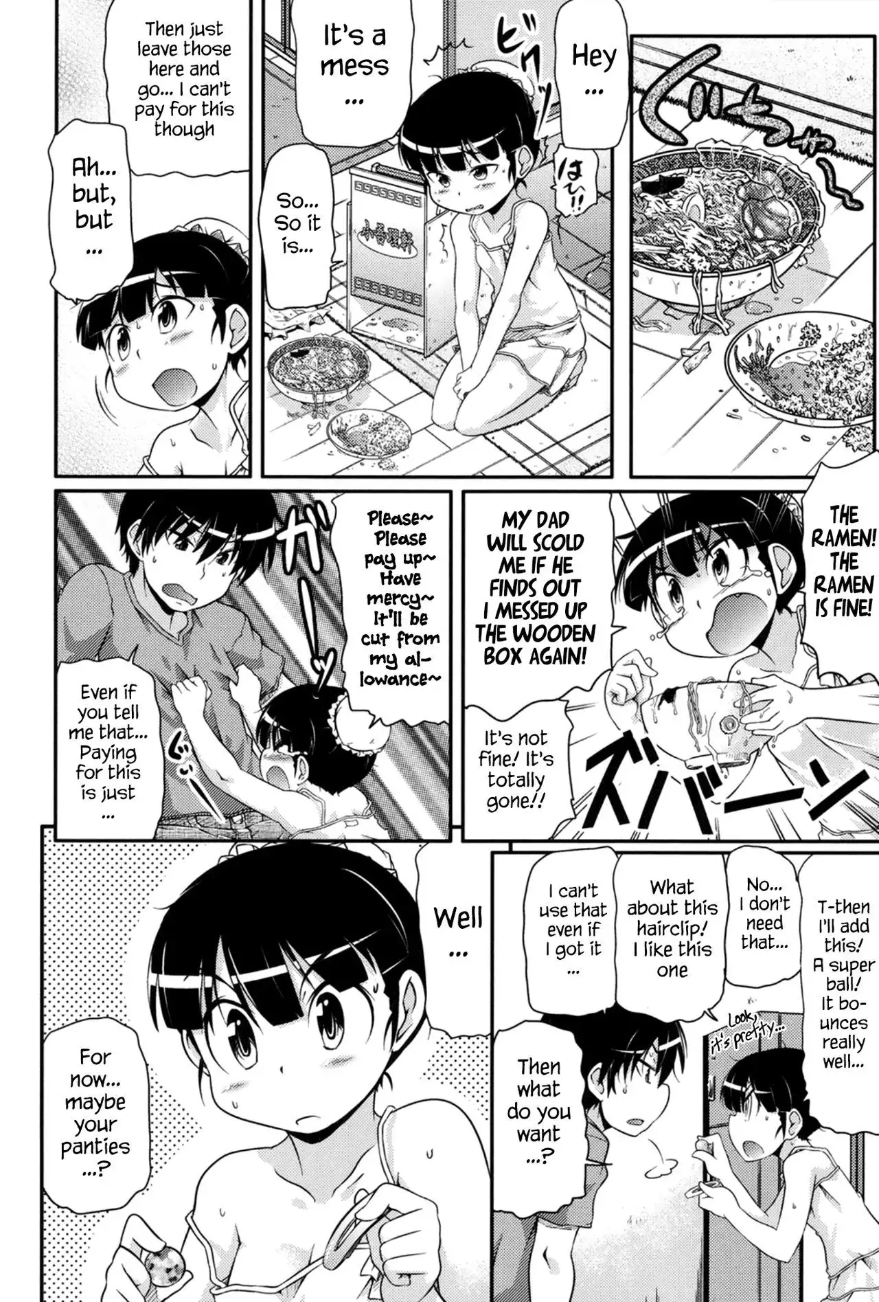 Tsugakuro | School Commute Ch. 1-6