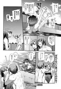 [John Sitch-Oh] Suieibu Capriccio Ch. 1-9+bangaihen