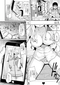 [Hissatsukun] Uramono [Digital]