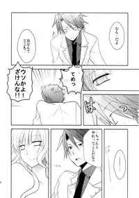 [10der (Komoda, Shimesaba)] DOUBLE FANTASY (Umineko no Naku Koro ni)