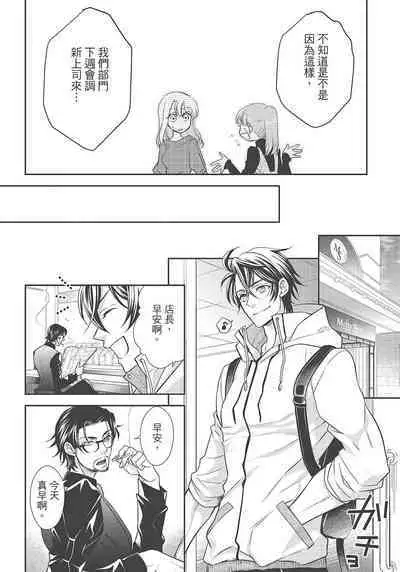 大肌肌酒吧是什麼鬼啊!從吸與被吸開始的戀愛