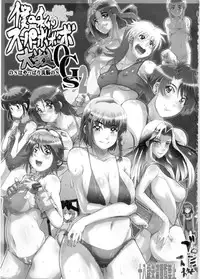 (C72) [Bronco Hitoritabi (Uchi-Uchi Keyaki)] Boku no Watashi no Super Bobobbo Taisen OGS2 no S wa Yappari Sennou no S (Super Robot Wars)