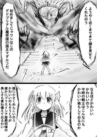 [Dende] Fushigi Sekai -Mystery World- Nonona 27 ~Nonona tai Daimakokuou Madarufu, Saijikan Teishi + Ryuuchiku Zecchou Ingoku~