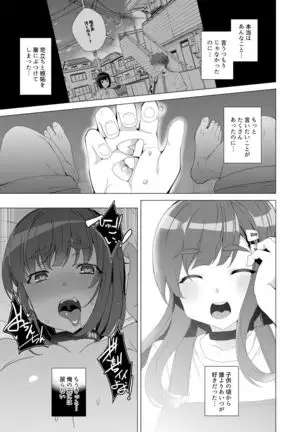 Joukyuu Seishi Chakushou Gimuka!? ~Hairan Shitara Sonoba de Seikou~